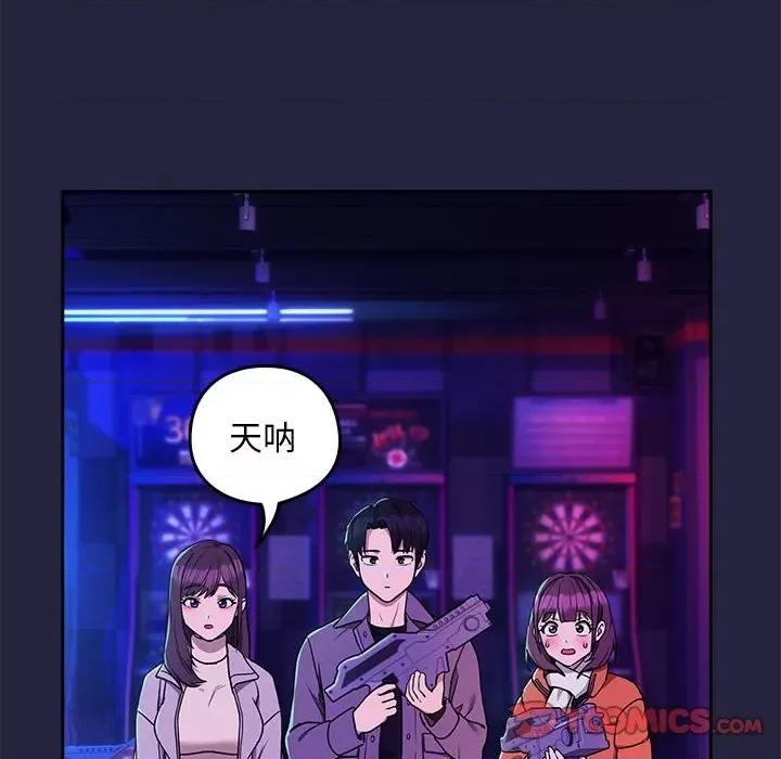 下班後的例行戀愛 下班後的例行戀愛-下班後的例行戀愛 第28話 第63页