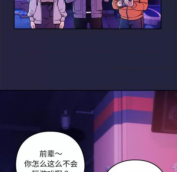 下班後的例行戀愛 下班後的例行戀愛-下班後的例行戀愛 第28話 第64页