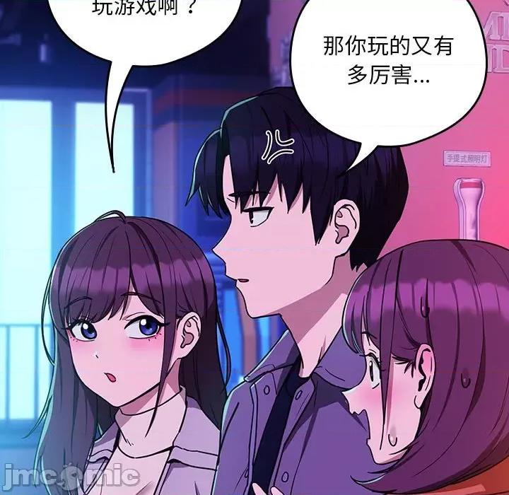 下班後的例行戀愛 下班後的例行戀愛-下班後的例行戀愛 第28話 第65页