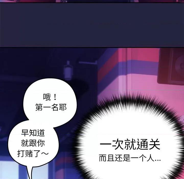 下班後的例行戀愛 下班後的例行戀愛-下班後的例行戀愛 第28話 第68页