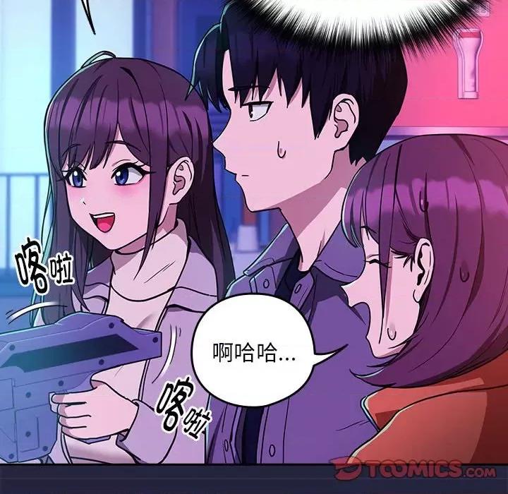 下班後的例行戀愛 下班後的例行戀愛-下班後的例行戀愛 第28話 第69页