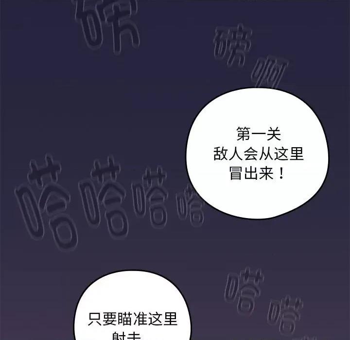 下班後的例行戀愛 下班後的例行戀愛-下班後的例行戀愛 第28話 第79页
