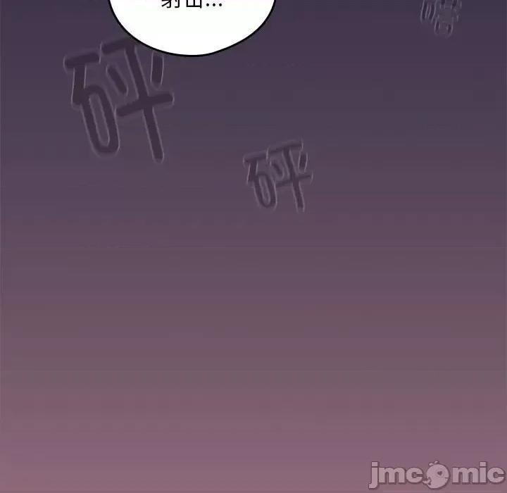 下班後的例行戀愛 下班後的例行戀愛-下班後的例行戀愛 第28話 第80页