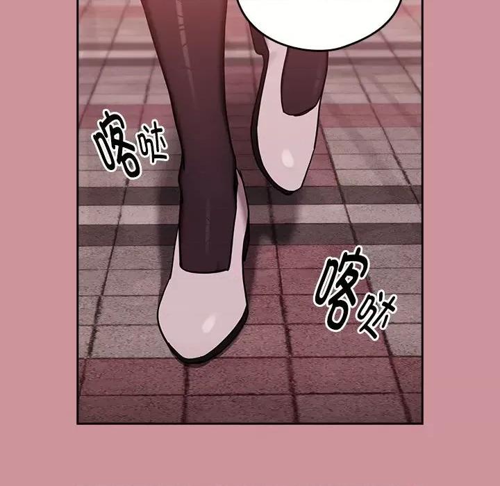 下班後的例行戀愛 下班後的例行戀愛-下班後的例行戀愛 第28話 第83页