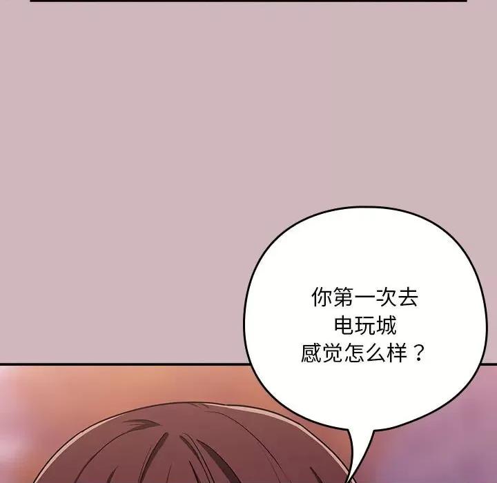 下班後的例行戀愛 下班後的例行戀愛-下班後的例行戀愛 第28話 第88页