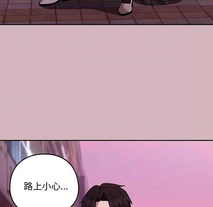 下班後的例行戀愛 下班後的例行戀愛-下班後的例行戀愛 第28話 第97页