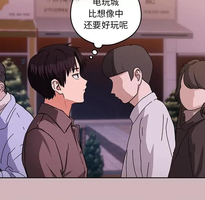 下班後的例行戀愛 下班後的例行戀愛-下班後的例行戀愛 第28話 第107页