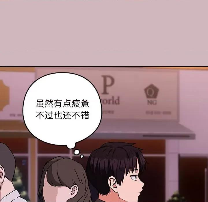 下班後的例行戀愛 下班後的例行戀愛-下班後的例行戀愛 第28話 第108页