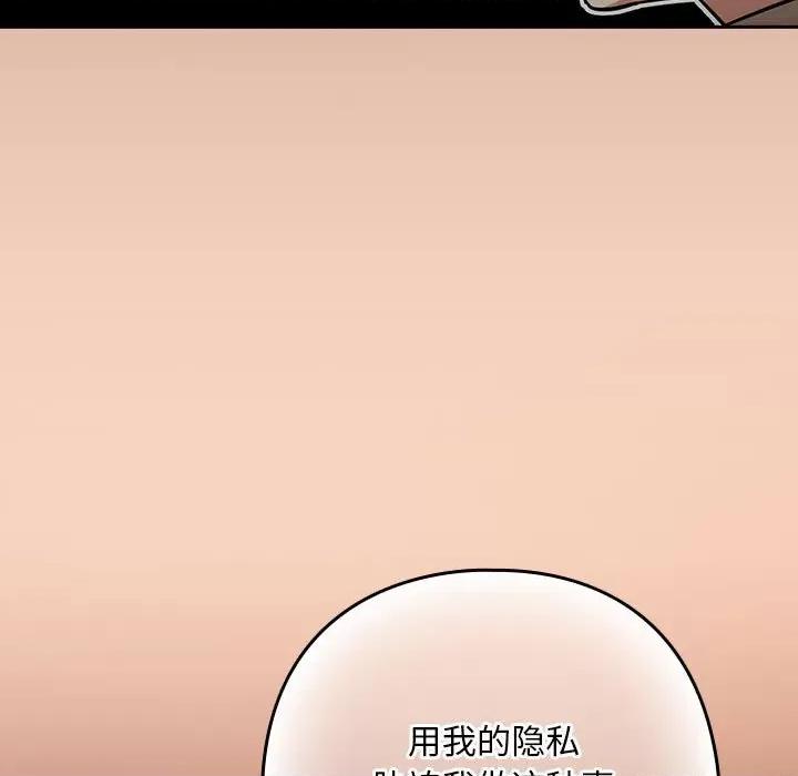 下班後的例行戀愛 下班後的例行戀愛-下班後的例行戀愛 第30話 第11页