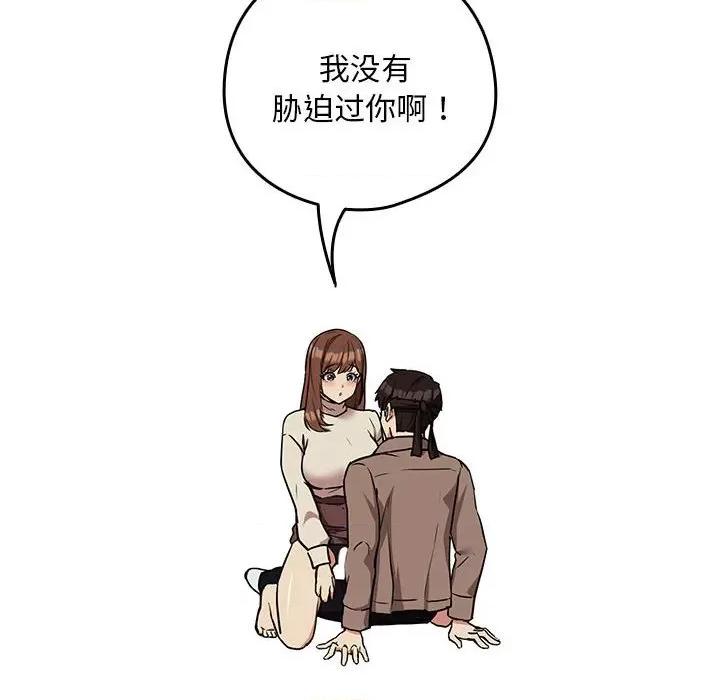 下班後的例行戀愛 下班後的例行戀愛-下班後的例行戀愛 第30話 第16页
