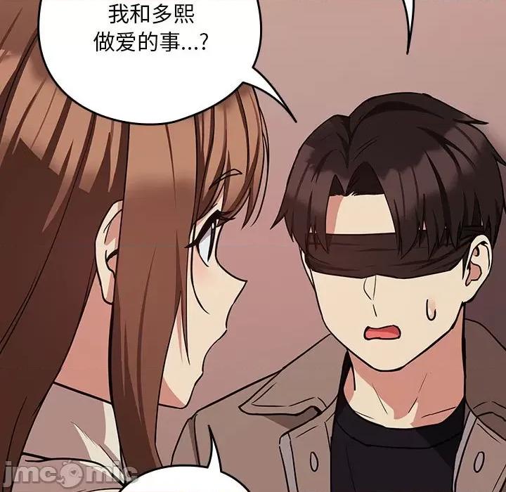 下班後的例行戀愛 下班後的例行戀愛-下班後的例行戀愛 第30話 第20页