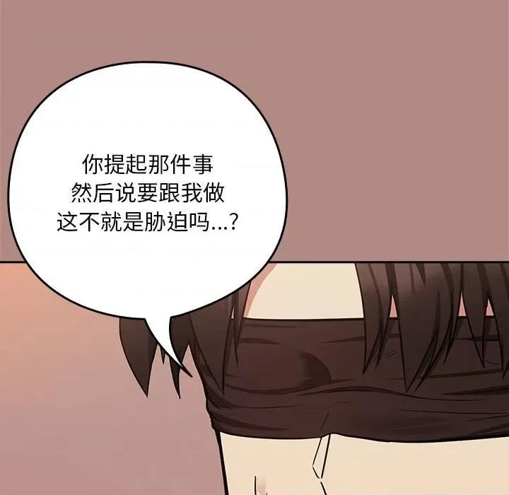 下班後的例行戀愛 下班後的例行戀愛-下班後的例行戀愛 第30話 第22页
