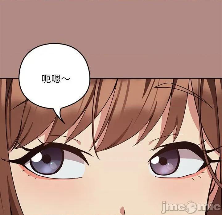 下班後的例行戀愛 下班後的例行戀愛-下班後的例行戀愛 第30話 第25页