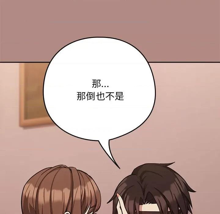 下班後的例行戀愛 下班後的例行戀愛-下班後的例行戀愛 第30話 第36页