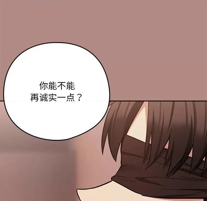 下班後的例行戀愛 下班後的例行戀愛-下班後的例行戀愛 第30話 第53页