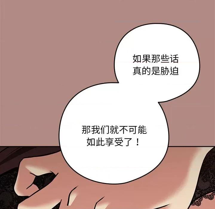 下班後的例行戀愛 下班後的例行戀愛-下班後的例行戀愛 第30話 第58页