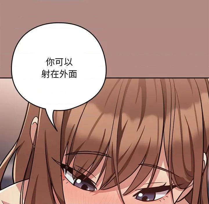 下班後的例行戀愛 下班後的例行戀愛-下班後的例行戀愛 第30話 第62页