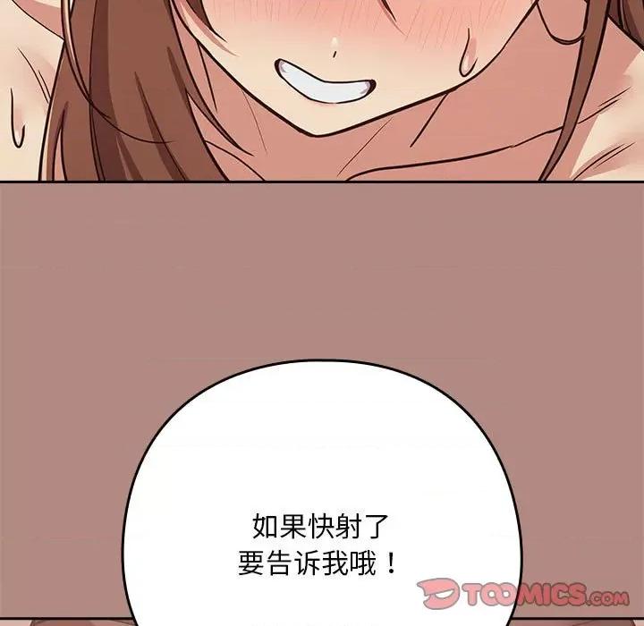 下班後的例行戀愛 下班後的例行戀愛-下班後的例行戀愛 第30話 第63页