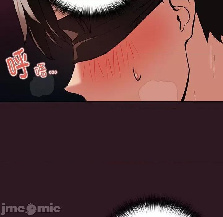下班後的例行戀愛 下班後的例行戀愛-下班後的例行戀愛 第30話 第80页