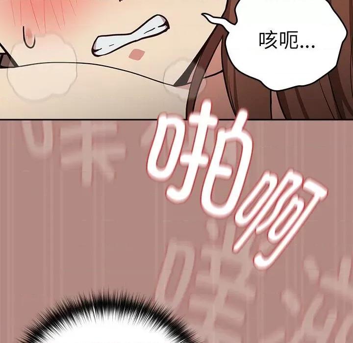 下班後的例行戀愛 下班後的例行戀愛-下班後的例行戀愛 第30話 第98页