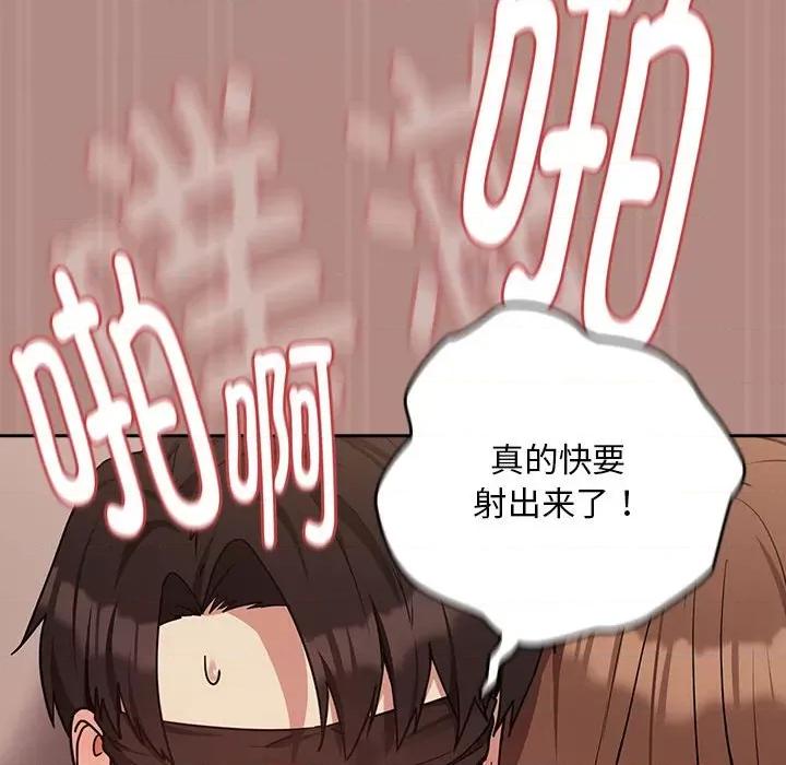 下班後的例行戀愛 下班後的例行戀愛-下班後的例行戀愛 第30話 第112页