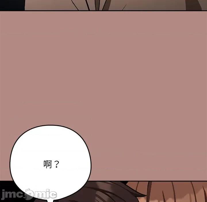 下班後的例行戀愛 下班後的例行戀愛-下班後的例行戀愛 第31話 第10页