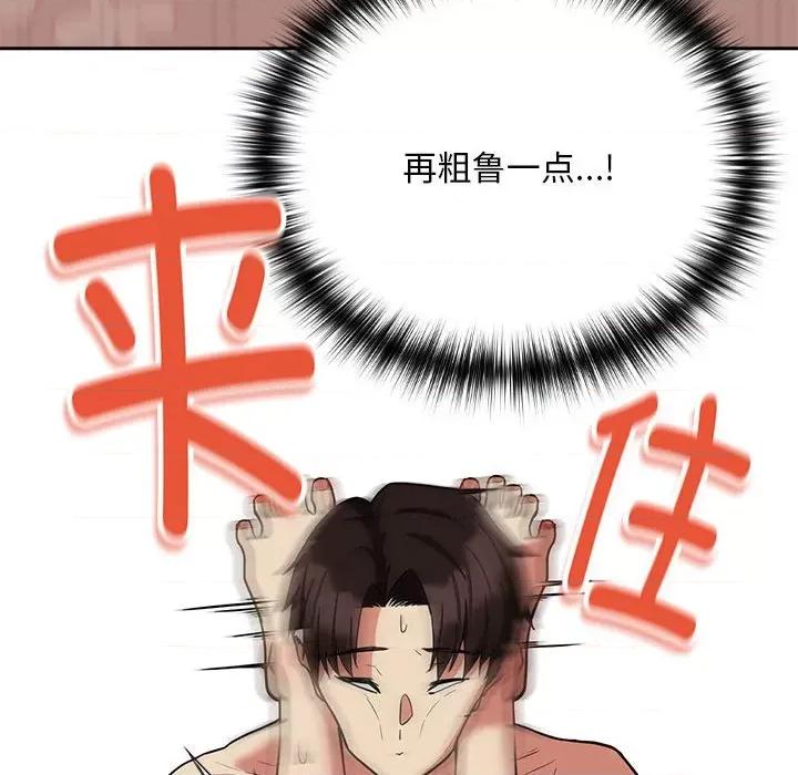 下班後的例行戀愛 下班後的例行戀愛-下班後的例行戀愛 第32話 第34页