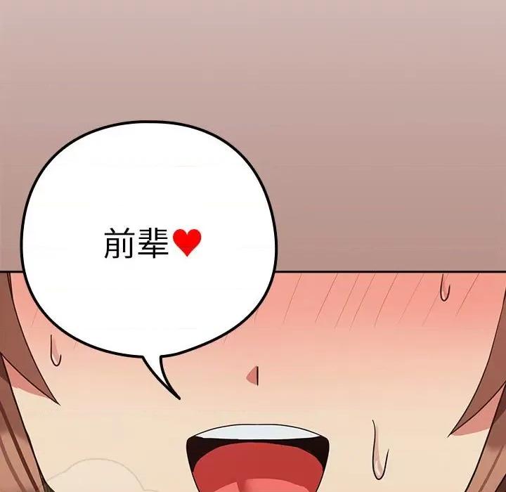 下班後的例行戀愛 下班後的例行戀愛-下班後的例行戀愛 第32話 第37页