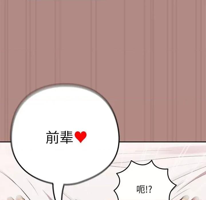 下班後的例行戀愛 下班後的例行戀愛-下班後的例行戀愛 第32話 第64页