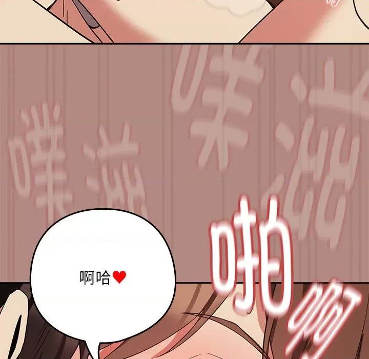 下班後的例行戀愛 下班後的例行戀愛-下班後的例行戀愛 第32話 第88页