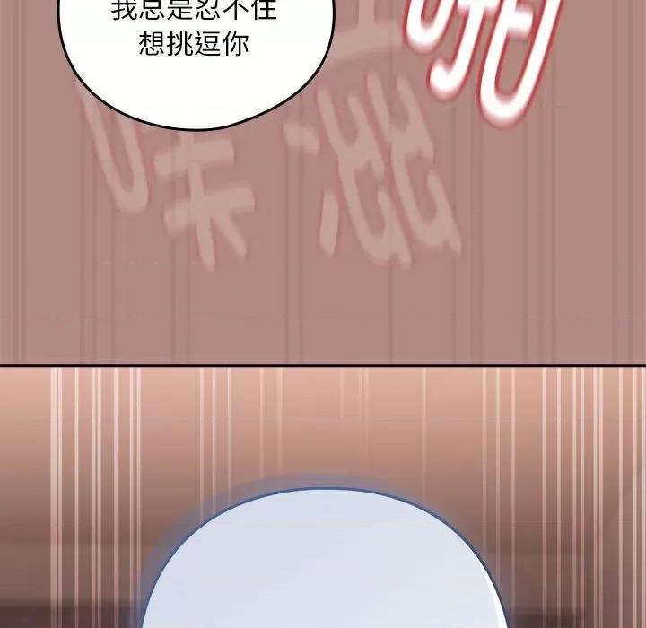下班後的例行戀愛 下班後的例行戀愛-下班後的例行戀愛 第32話 第93页