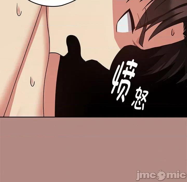 下班後的例行戀愛 下班後的例行戀愛-下班後的例行戀愛 第32話 第105页