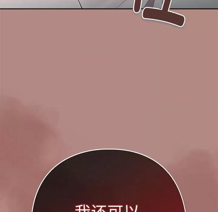 下班後的例行戀愛 下班後的例行戀愛-下班後的例行戀愛 第32話 第112页
