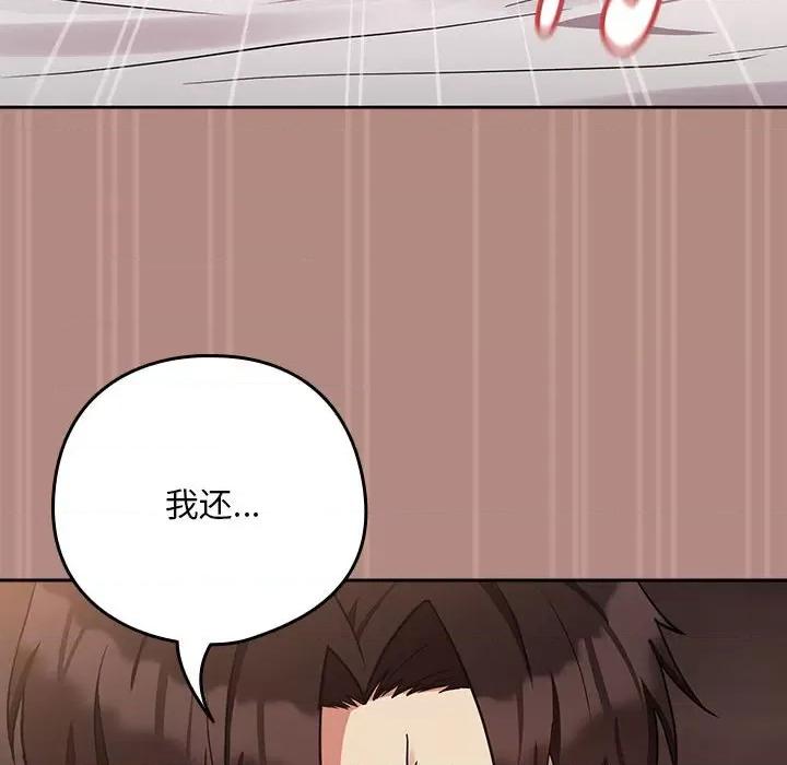 下班後的例行戀愛 下班後的例行戀愛-下班後的例行戀愛 第33話 第14页
