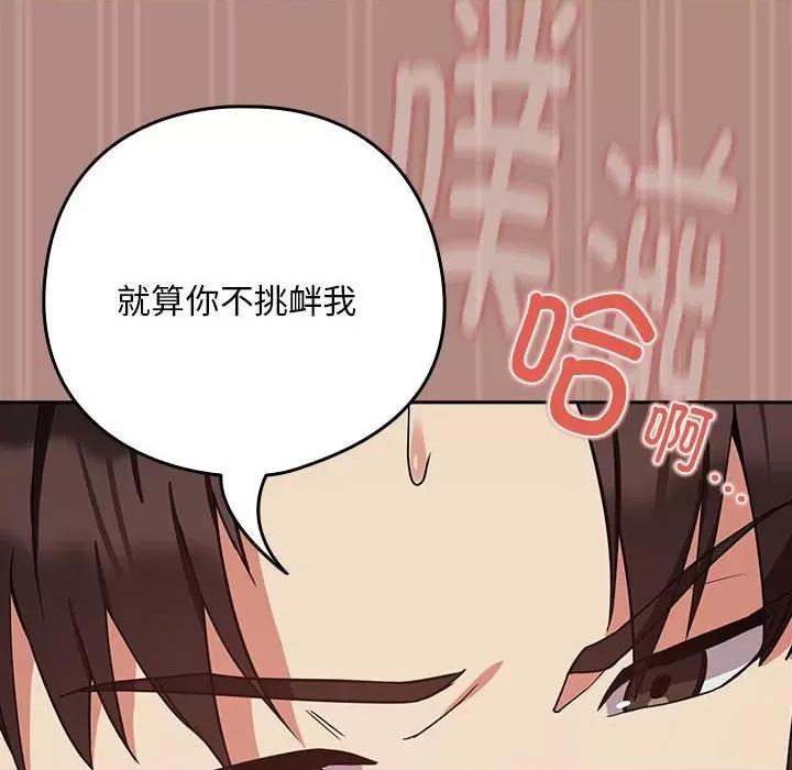 下班後的例行戀愛 下班後的例行戀愛-下班後的例行戀愛 第33話 第18页