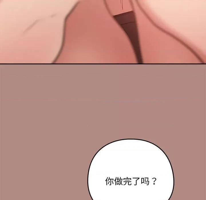 下班後的例行戀愛 下班後的例行戀愛-下班後的例行戀愛 第33話 第34页