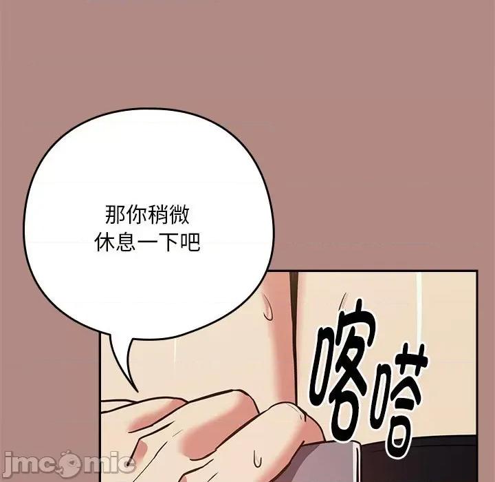 下班後的例行戀愛 下班後的例行戀愛-下班後的例行戀愛 第33話 第40页
