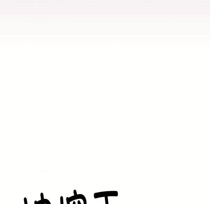 下班後的例行戀愛 下班後的例行戀愛-下班後的例行戀愛 第33話 第54页