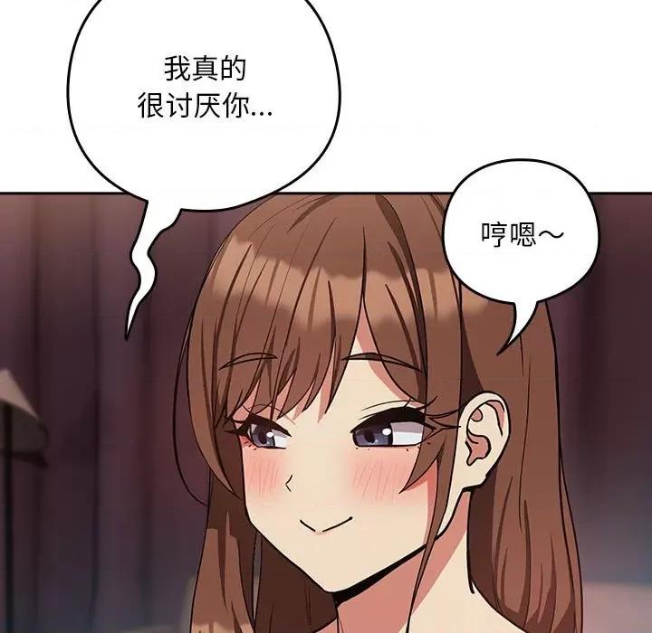 下班後的例行戀愛 下班後的例行戀愛-下班後的例行戀愛 第33話 第59页