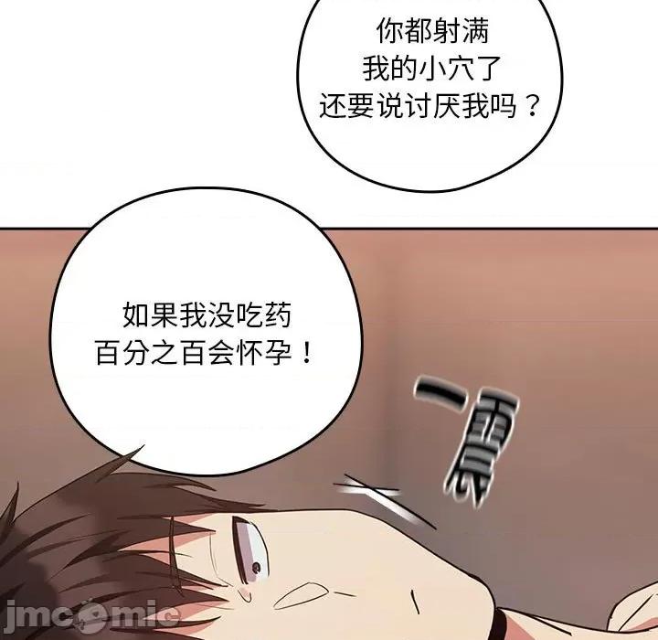 下班後的例行戀愛 下班後的例行戀愛-下班後的例行戀愛 第33話 第65页