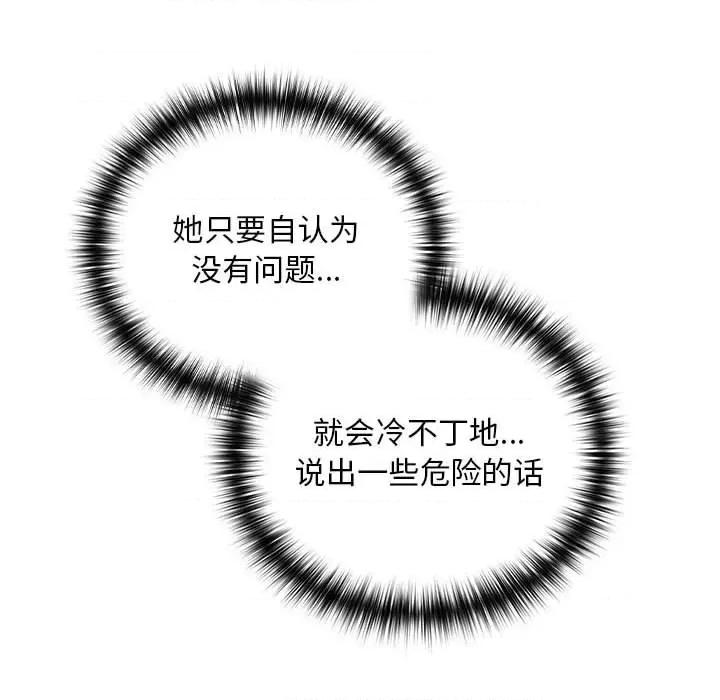 下班後的例行戀愛 下班後的例行戀愛-下班後的例行戀愛 第33話 第102页