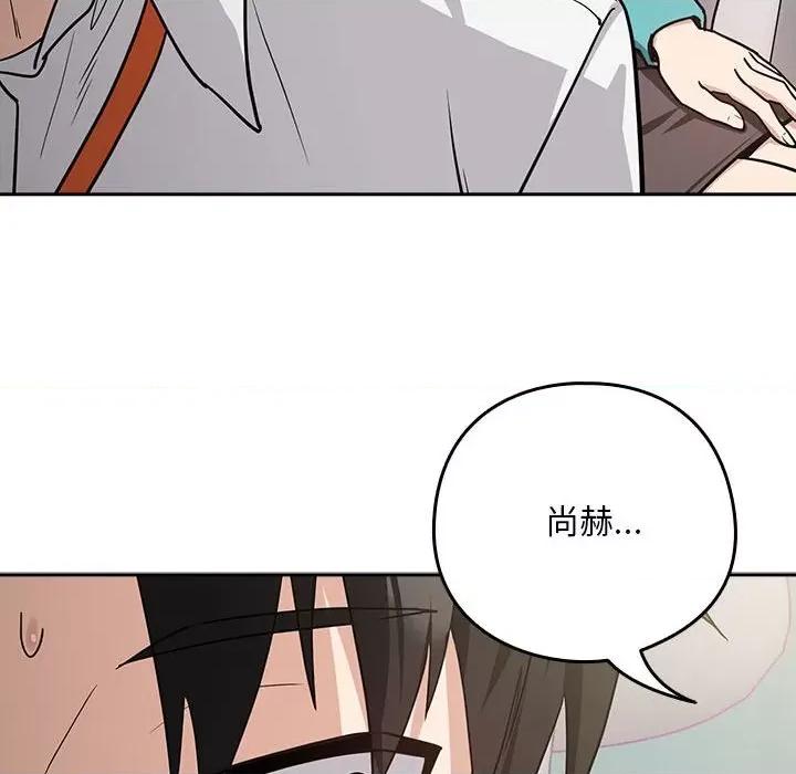 下班後的例行戀愛 下班後的例行戀愛-下班後的例行戀愛 第33話 第108页