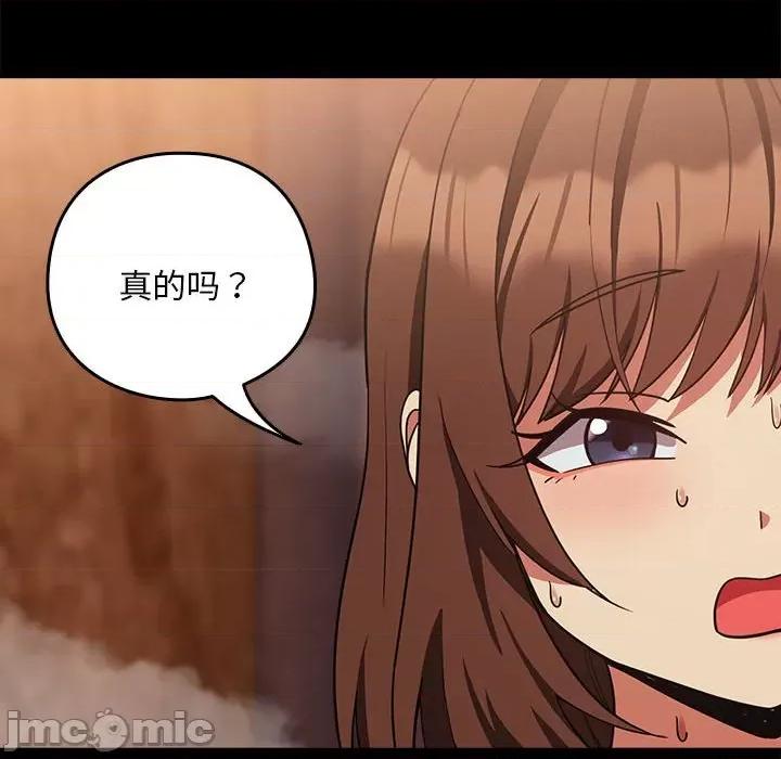 下班後的例行戀愛 下班後的例行戀愛-下班後的例行戀愛 第34話 第10页