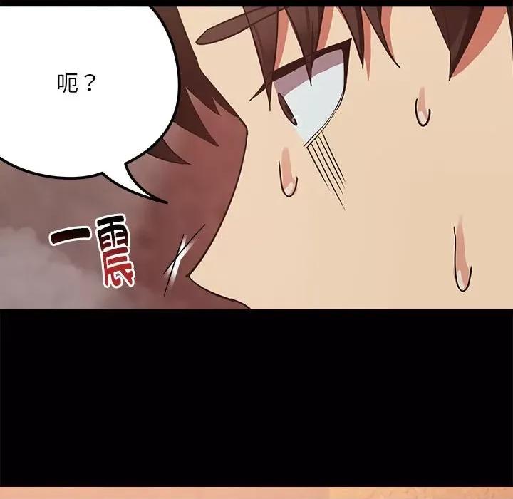 下班後的例行戀愛 下班後的例行戀愛-下班後的例行戀愛 第34話 第23页