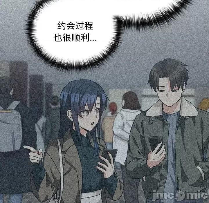 下班後的例行戀愛 下班後的例行戀愛-下班後的例行戀愛 第34話 第40页