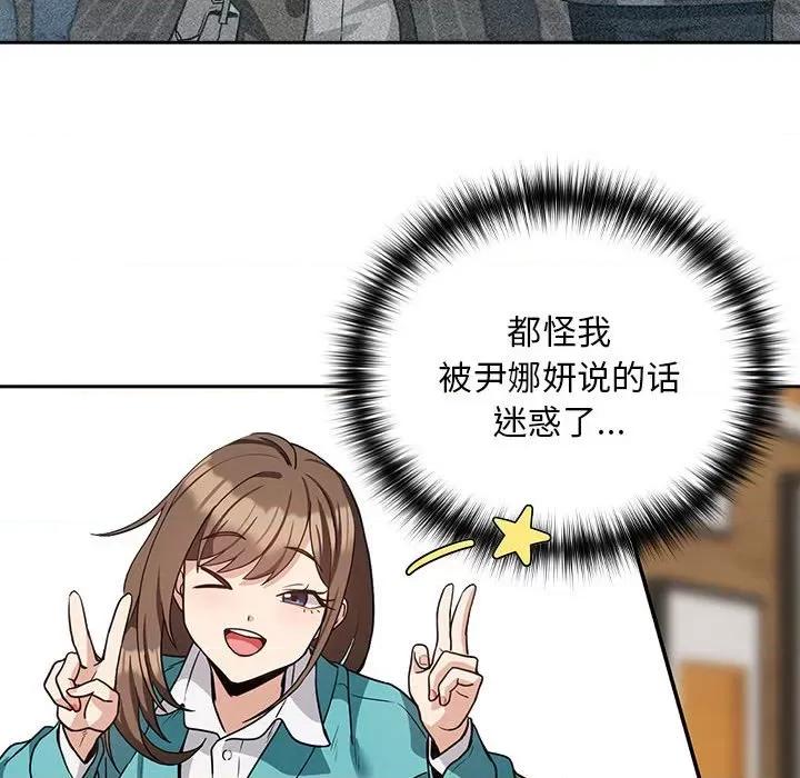 下班後的例行戀愛 下班後的例行戀愛-下班後的例行戀愛 第34話 第41页