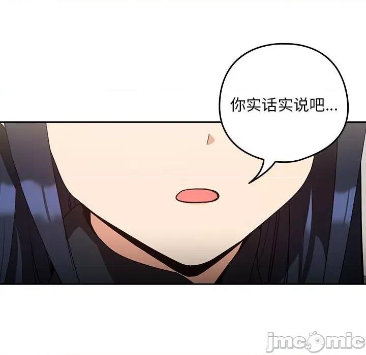 下班後的例行戀愛 下班後的例行戀愛-下班後的例行戀愛 第34話 第55页