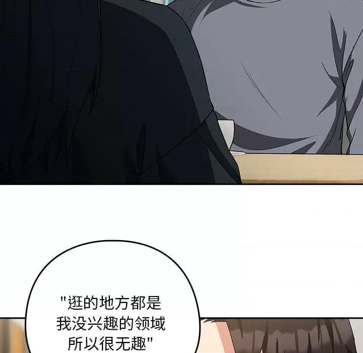 下班後的例行戀愛 下班後的例行戀愛-下班後的例行戀愛 第34話 第58页