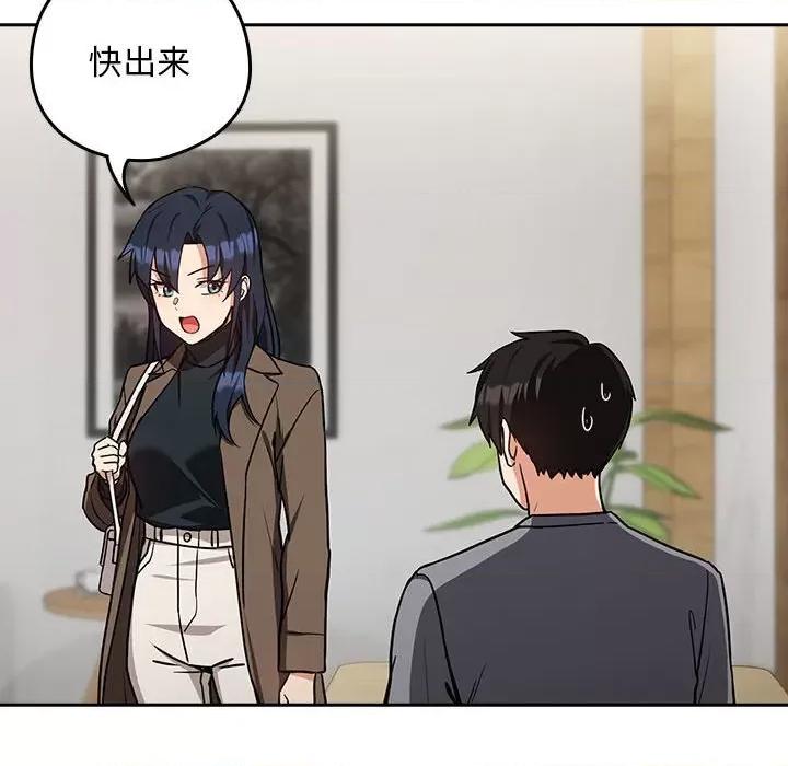 下班後的例行戀愛 下班後的例行戀愛-下班後的例行戀愛 第34話 第89页
