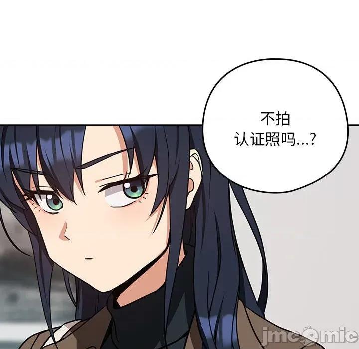 下班後的例行戀愛 下班後的例行戀愛-下班後的例行戀愛 第34話 第90页